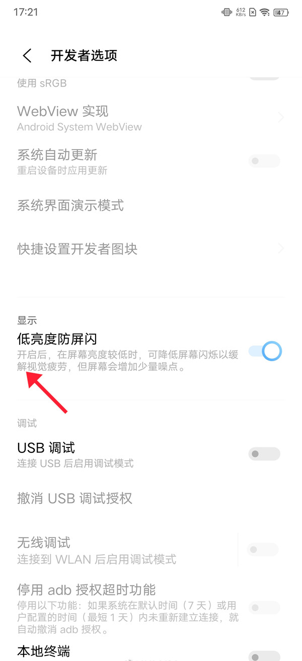 iqoo8prodc调光在哪里