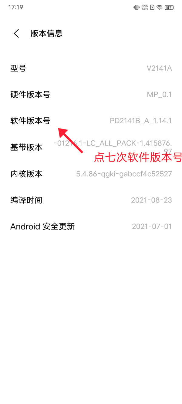 iqoo8pro开发者模式怎么打开