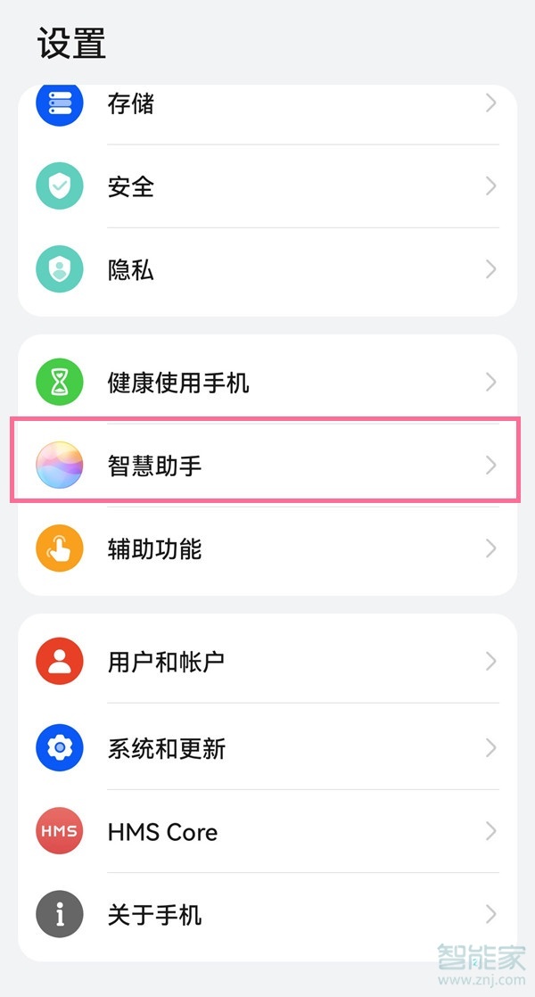 怎么设置小艺语音唤醒