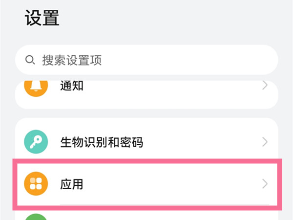 华为p50pro怎么关闭游戏助手