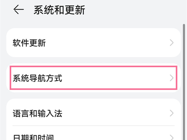 华为p50pro怎么设置虚拟按键