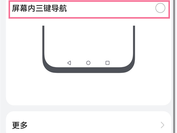华为p50pro怎么设置虚拟按键