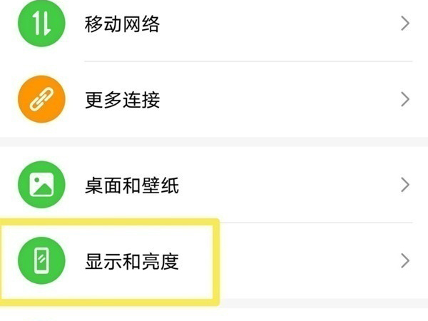 荣耀x20怎么设置锁屏时间