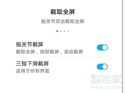 荣耀x20怎么长截屏