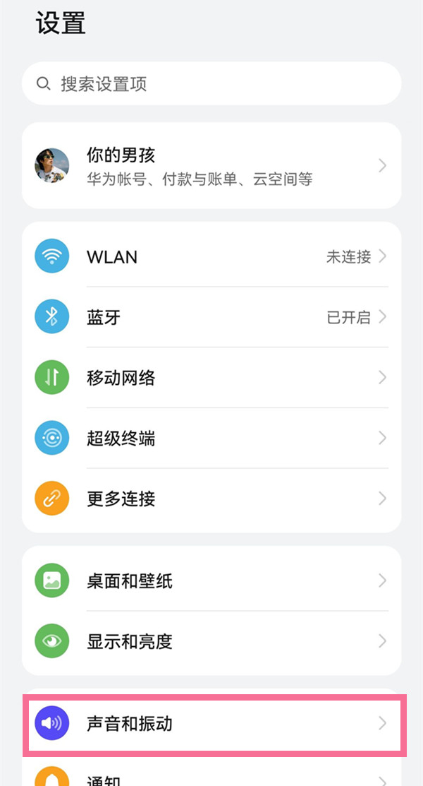 华为月亮模式怎么开
