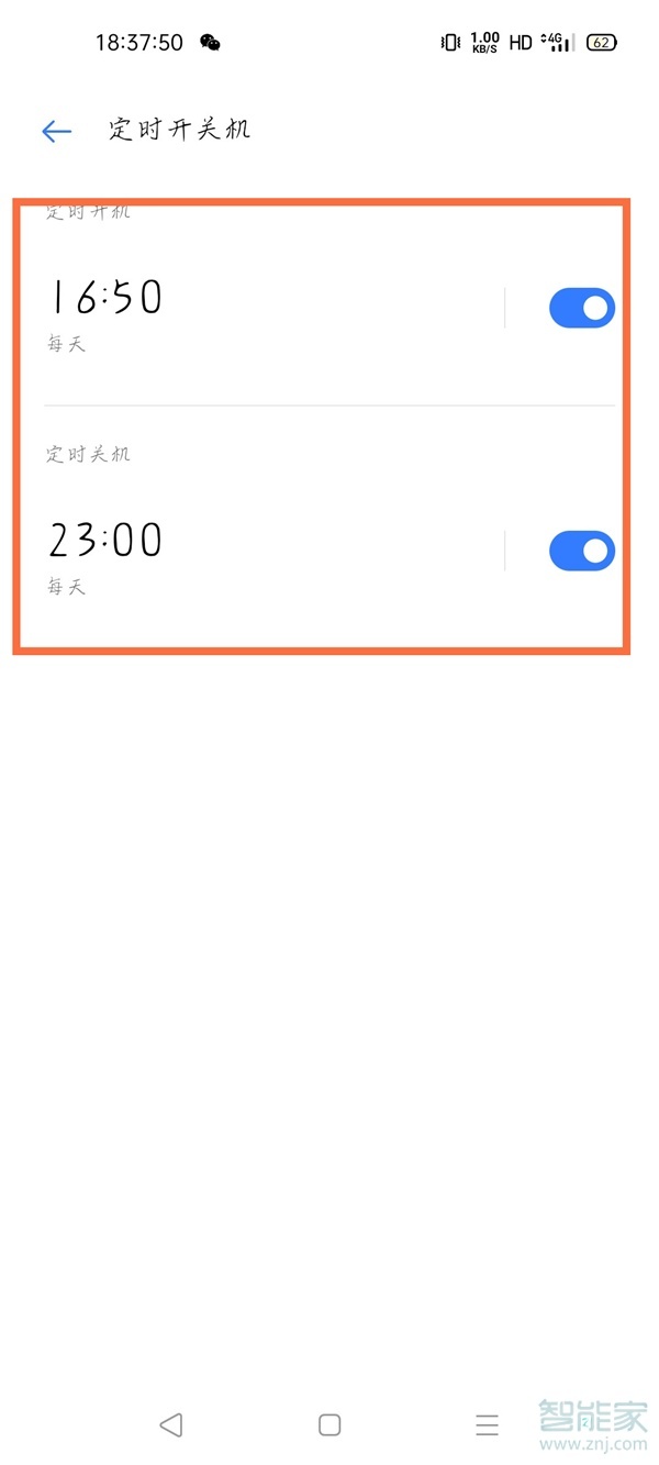realme真我GT大师版定时关机怎么设置