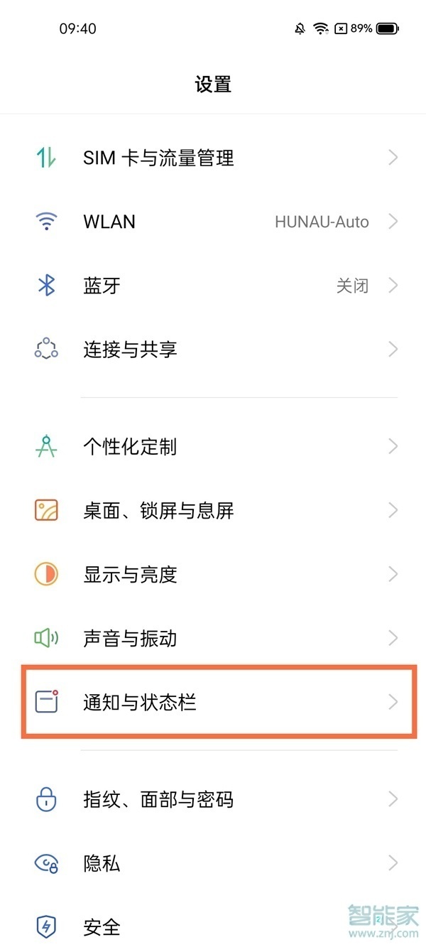 realme真我GT大师版怎么设置通知亮屏