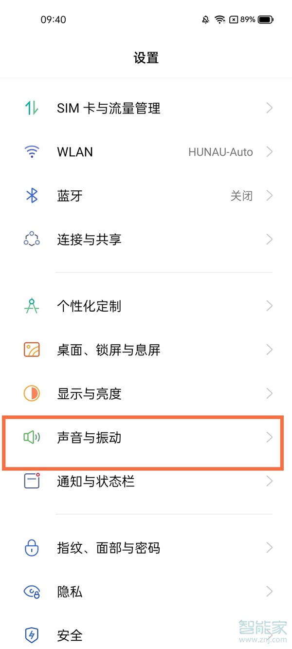 realme真我GT大师版振动强度怎么调