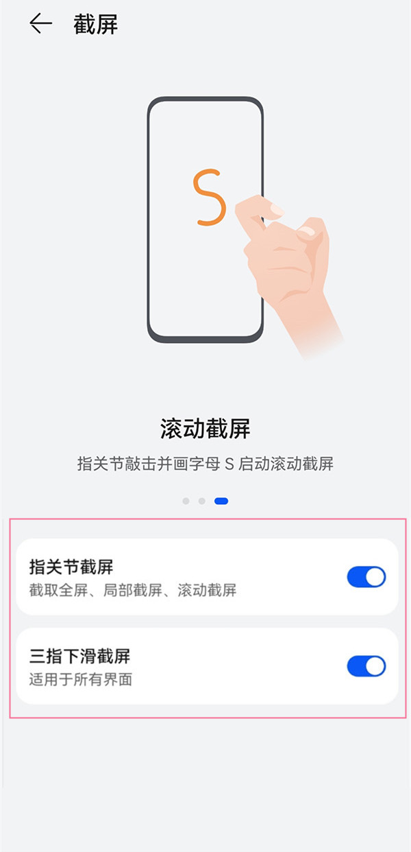 华为p50怎么截屏