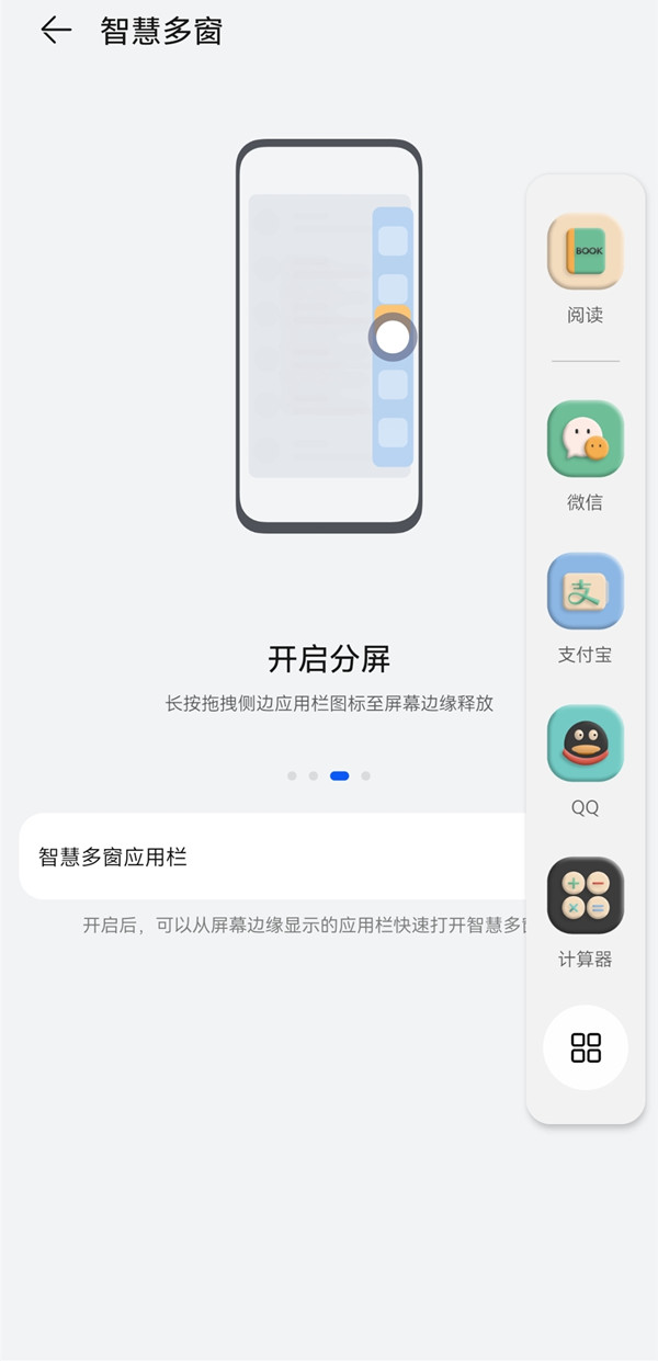 华为p50怎么分屏一半一半