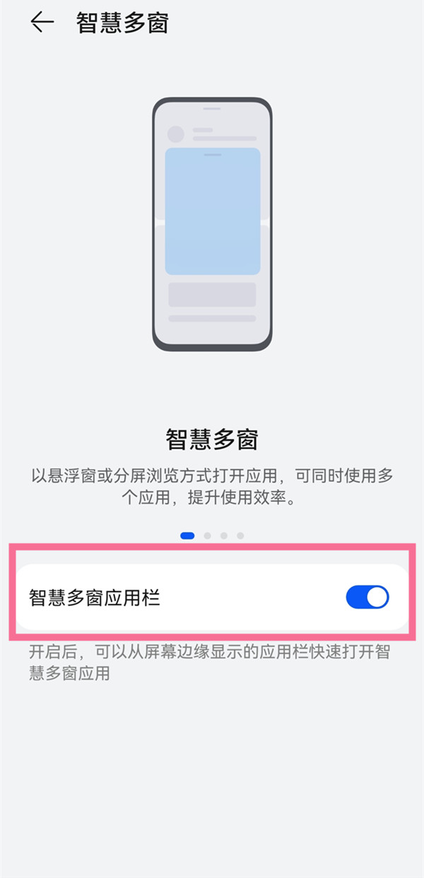 华为p50怎么分屏一半一半