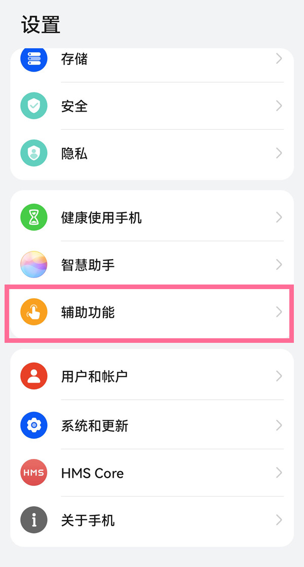 华为p50pro单手模式怎么开