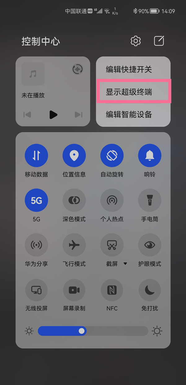 鸿蒙系统超级终端怎么显示