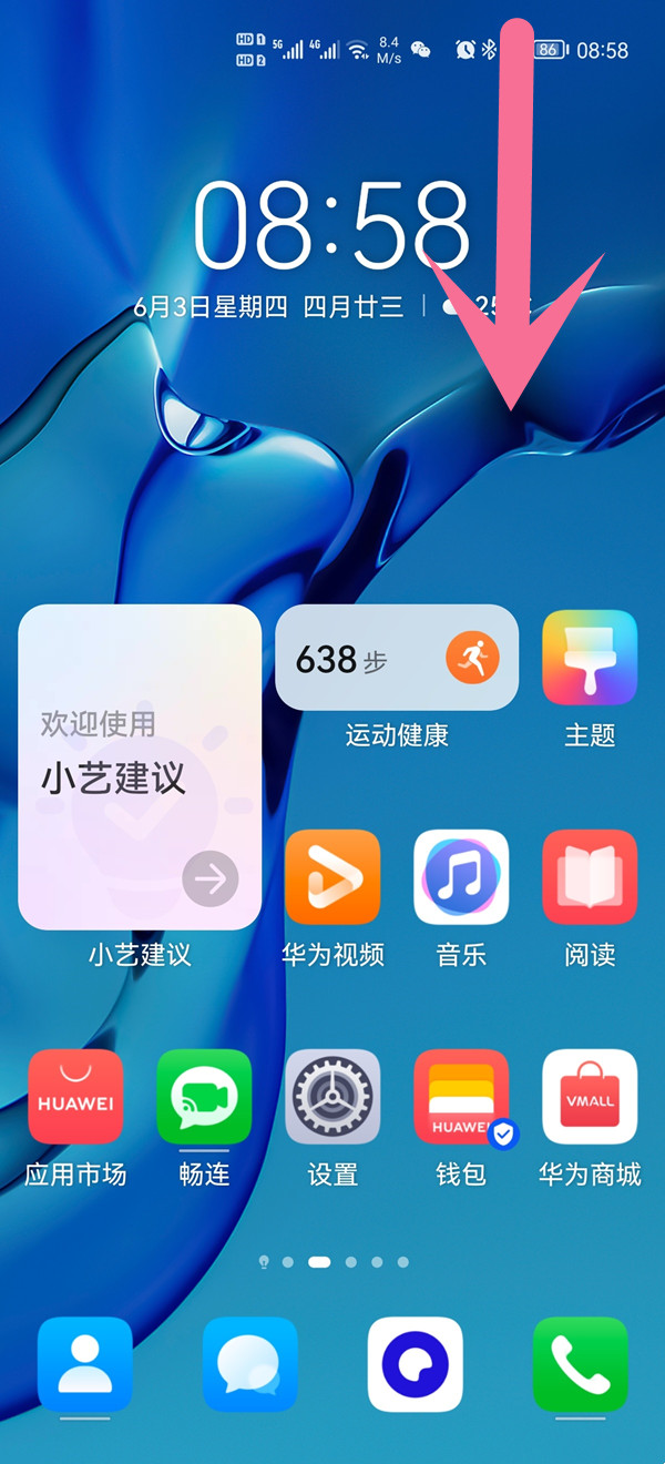 鸿蒙系统超级终端怎么显示