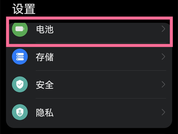 华为p50pro怎么开性能模式