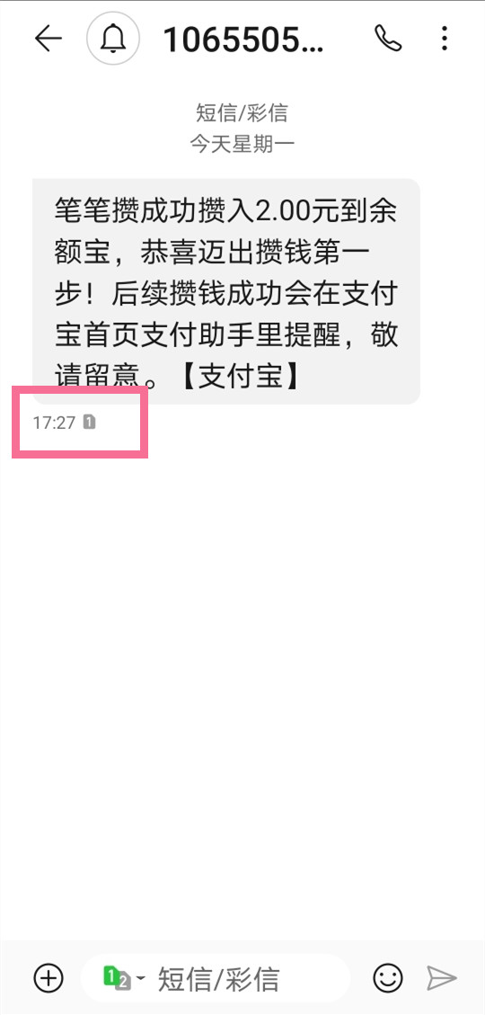 华为卡1卡2短信怎么区分
