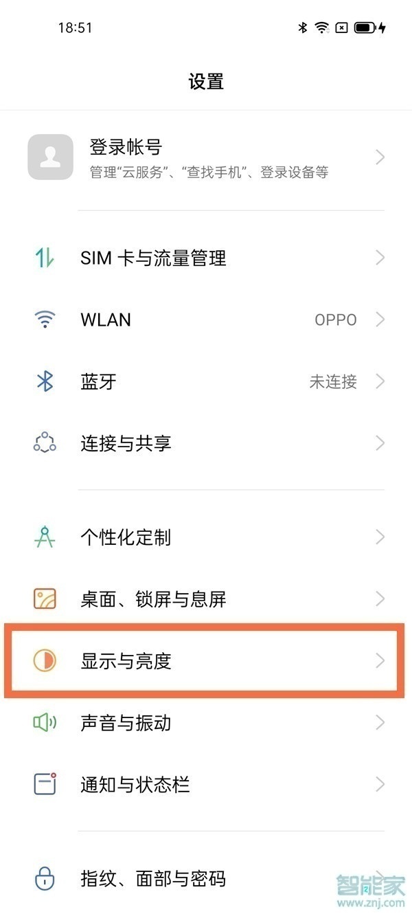 oppoa93s怎么锁定屏幕