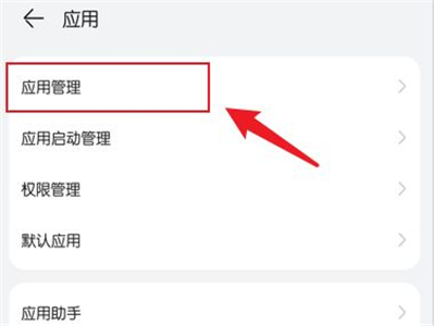 鸿蒙热门推荐怎么关闭