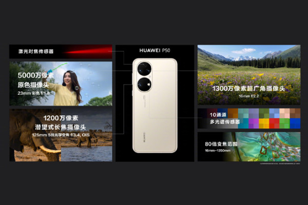 华为p50和mate40pro对比