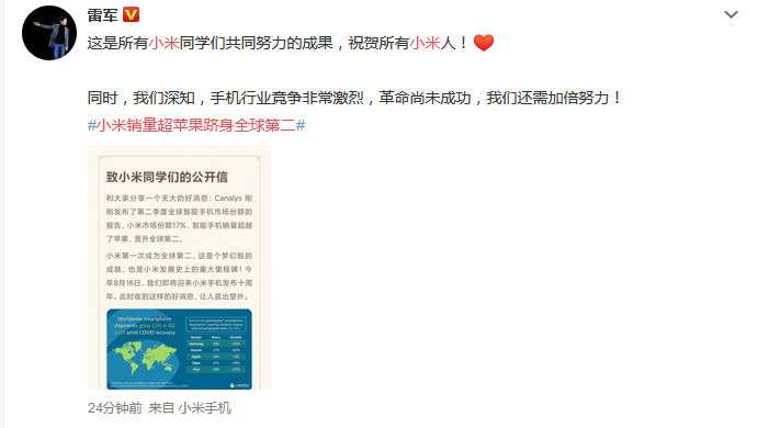 小米销量超苹果跻身全球第二 全球智能手机市占率达17%