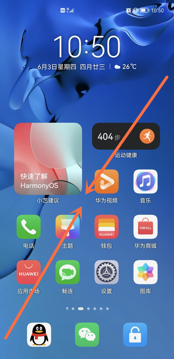 华为鸿蒙小艺建议怎么删除