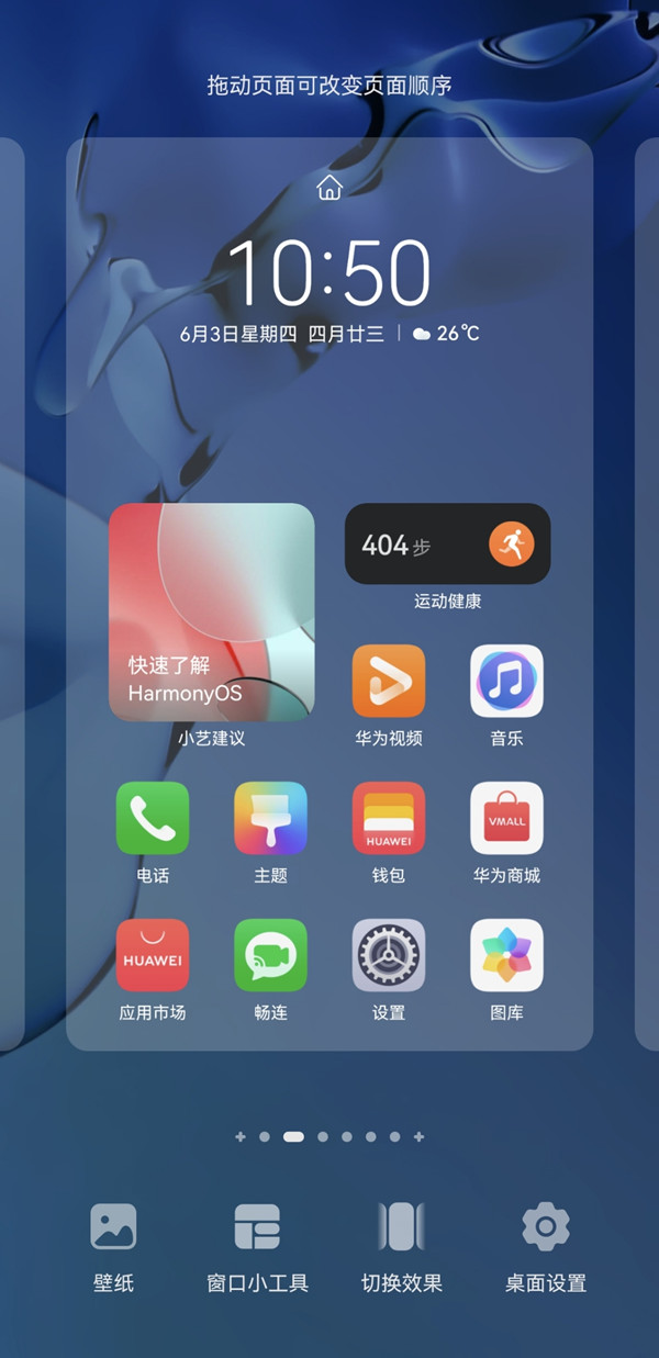 华为鸿蒙小艺建议怎么删除