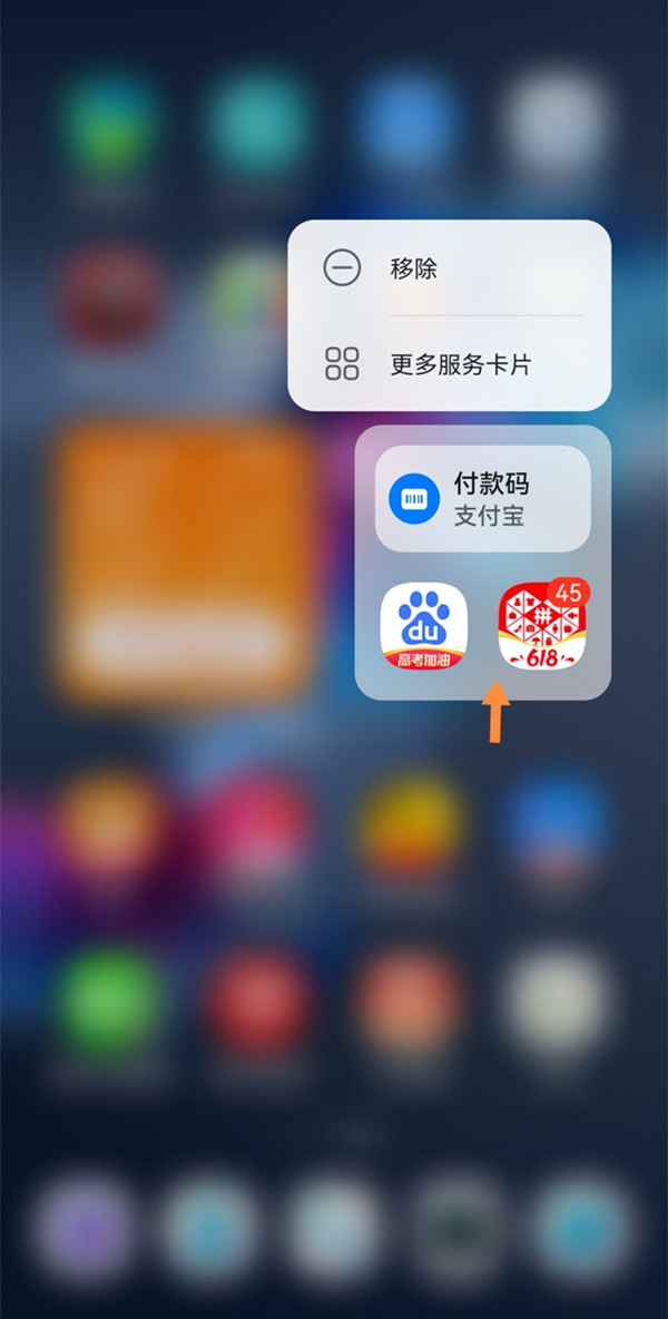 华为鸿蒙小艺建议怎么删除