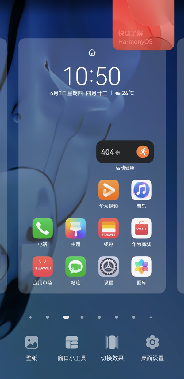 华为鸿蒙小艺建议怎么删除