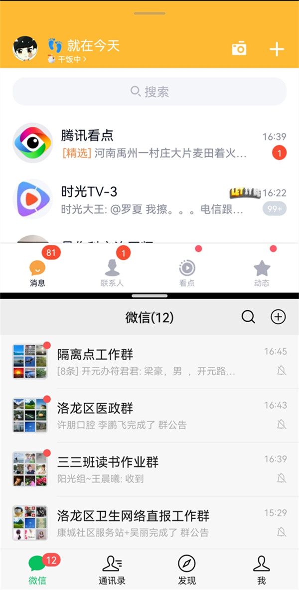 鸿蒙系统怎么分屏
