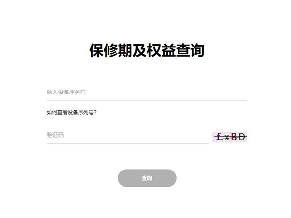 华为电子三包凭证在哪里看