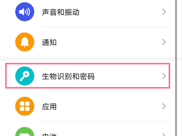 荣耀50怎么设置锁屏密码