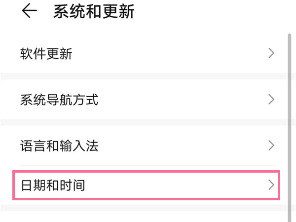 荣耀50怎么改时间