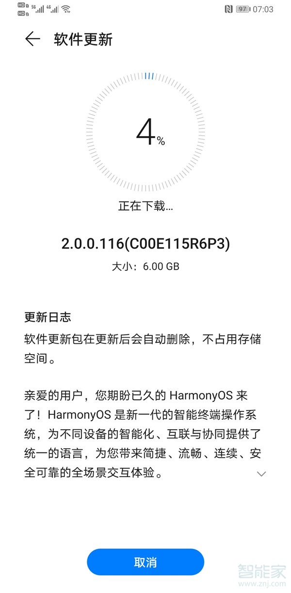华为官网怎么申请鸿蒙系统