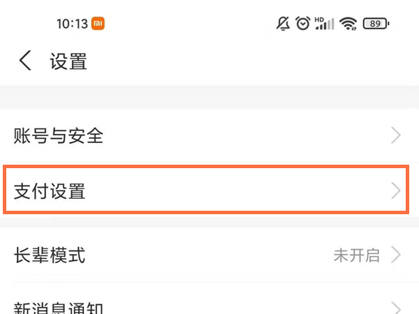 怎么取消哈喽单车包月自动扣费
