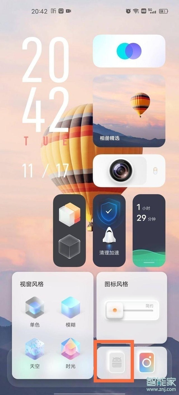 iqoo经典桌面怎么设置