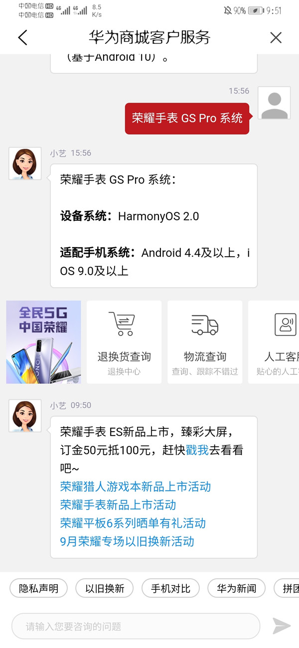 荣耀gspro能升级鸿蒙吗