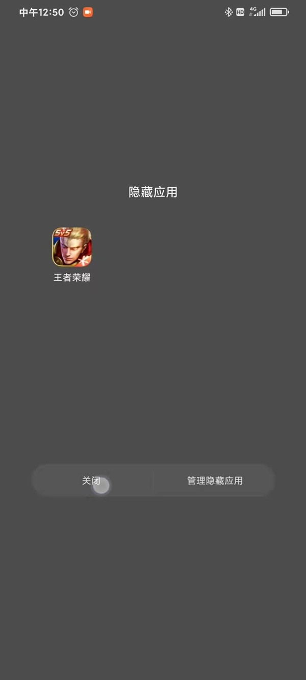小米手机桌面图标不见了怎么弄回来
