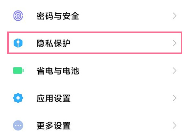 小米风险应用安装授权取消