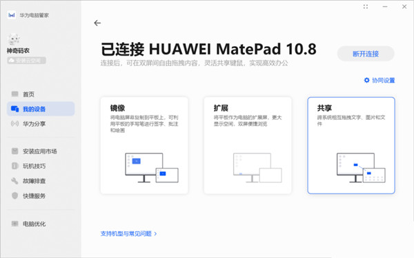 华为鸿蒙系统支持电脑吗