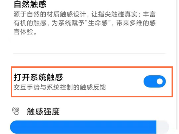 红米k40返回键震动怎么取消