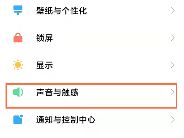 红米k40返回键震动怎么取消