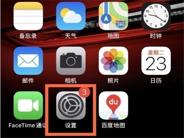 苹果12消息提醒闪光灯怎么打开
