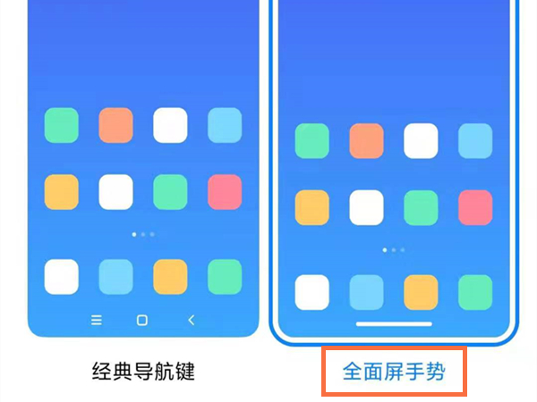 小米手机返回键左右怎么设置