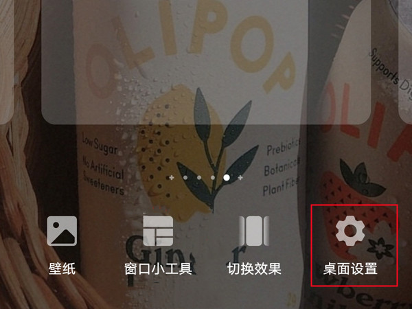 荣耀50怎么打开负一屏