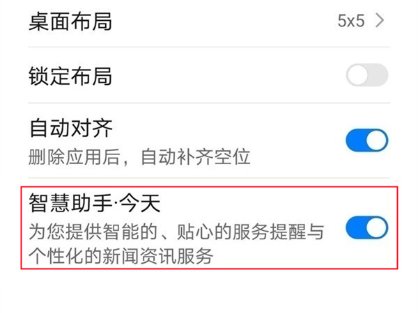 荣耀50怎么打开负一屏