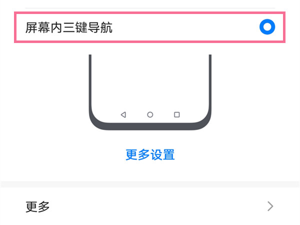 荣耀50怎么调换返回键位置