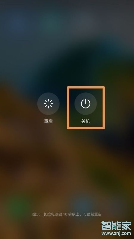 荣耀50se怎么关机
