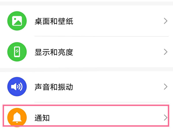 荣耀50怎么设置通知亮屏