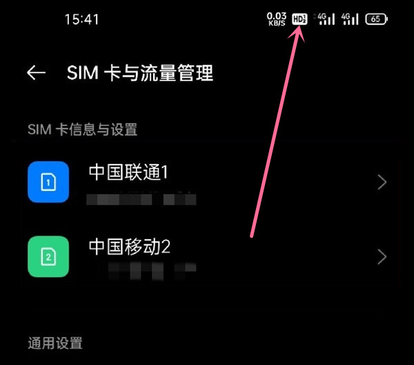 opporeno6pro怎么关闭hd