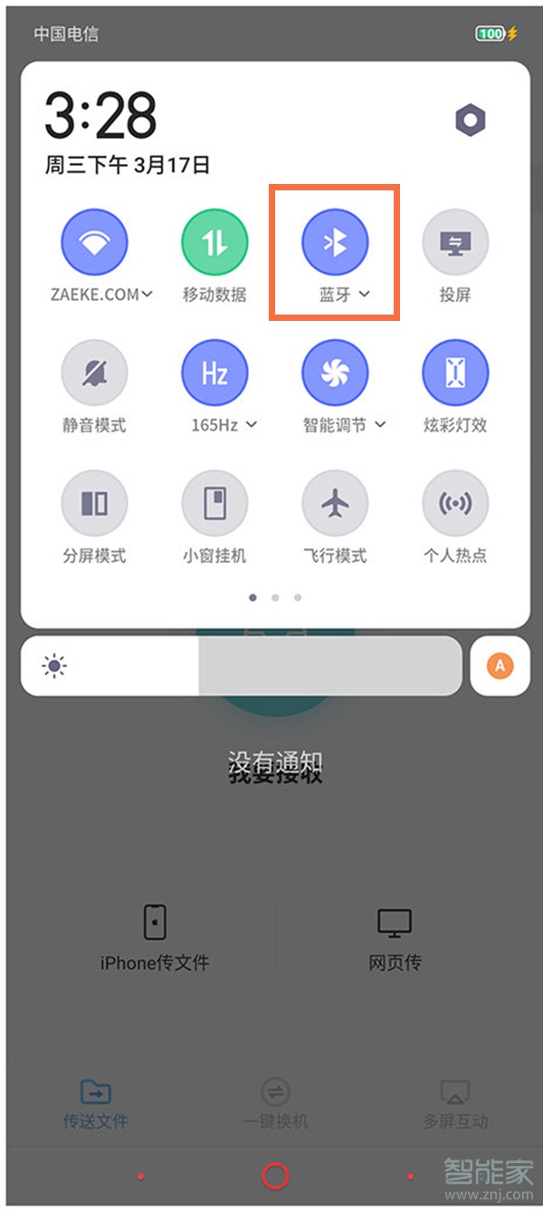 红魔6pro氘锋透明版蓝牙怎么开